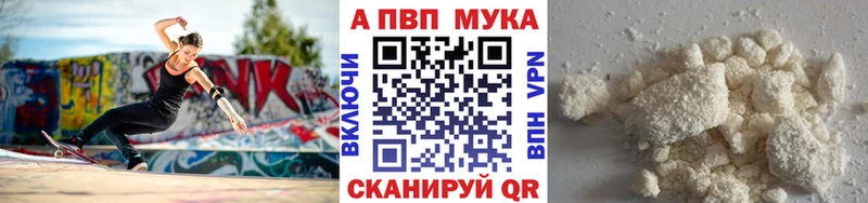 blacksprut   Называевск  Alpha PVP Соль 