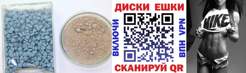 ЭКСТАЗИ ешки  Называевск 