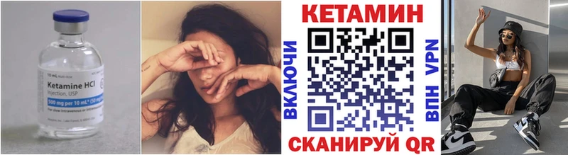 КЕТАМИН VHQ Называевск