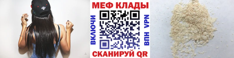 МЕФ VHQ  где найти наркотики  Называевск 