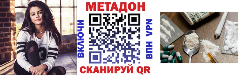 где найти наркотики  Называевск  Метадон мёд 