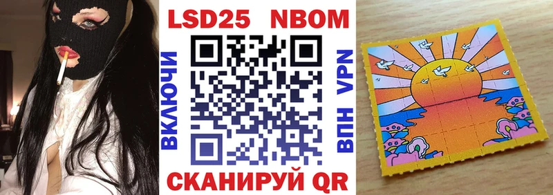 Марки N-bome 1500мкг  Называевск 