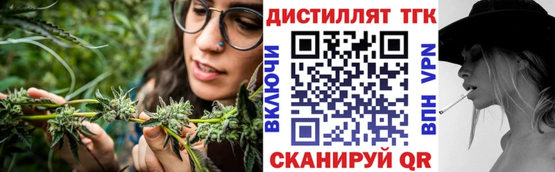 ТГК концентрат Называевск