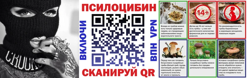 Псилоцибиновые грибы Magic Shrooms  Называевск 